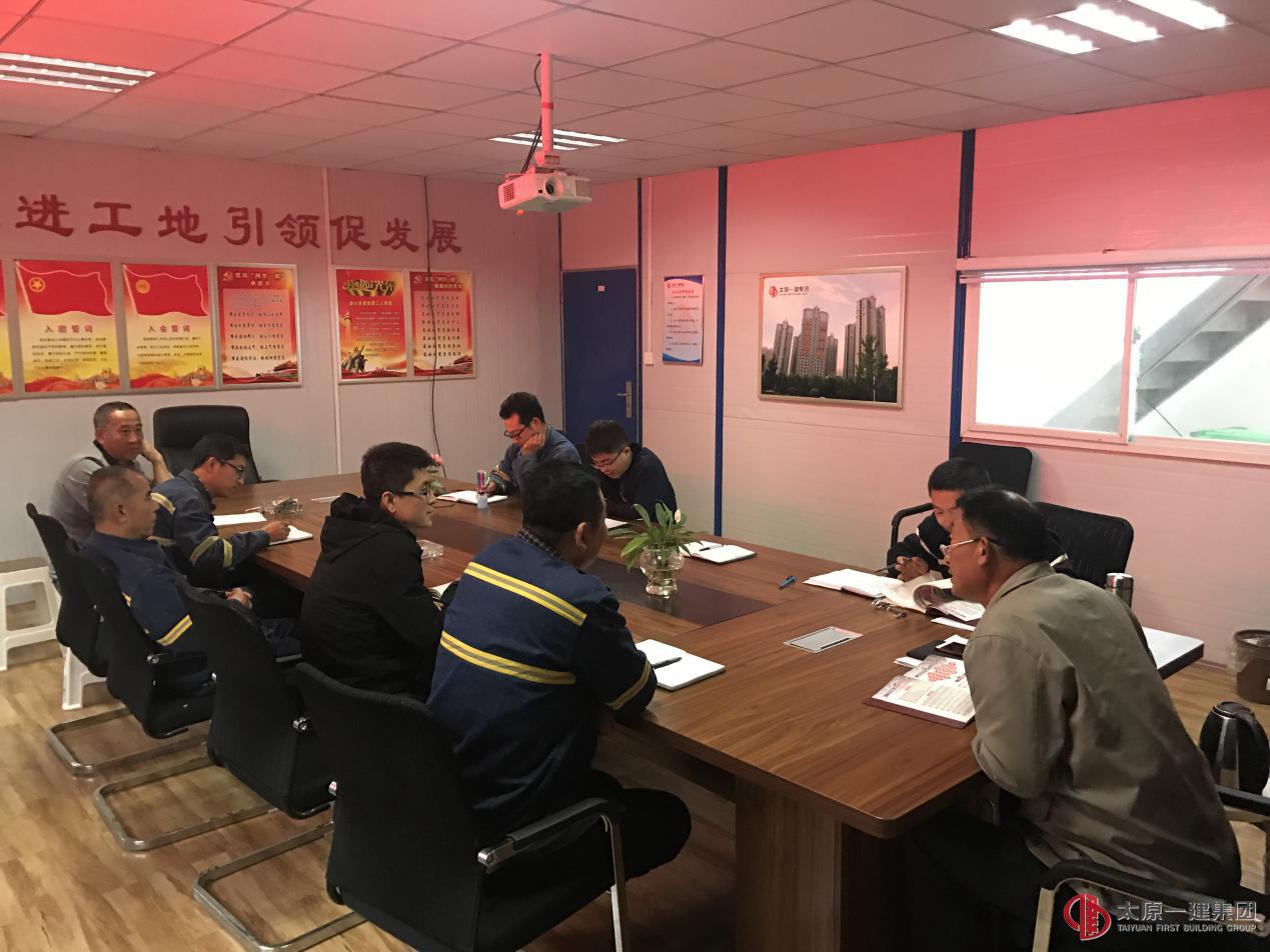 晉城項目部學(xué)習(xí)十九大精神